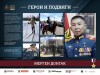 Онлайн-выставка «Герои и подвиги», посвящённая героям – участникам специальной военной операции