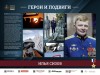 Онлайн-выставка «Герои и подвиги», посвящённая героям – участникам специальной военной операции