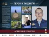 Онлайн-выставка «Герои и подвиги», посвящённая героям – участникам специальной военной операции