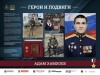 Онлайн-выставка «Герои и подвиги», посвящённая героям – участникам специальной военной операции