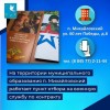 ❗На территории муниципального образования п. Михайловский работает пункт отбора на военную службу по контракту