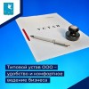 Типовой устав ООО – удобство и комфортное ведение бизнеса