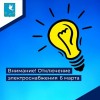 Внимание! Отключение электроснабжения!