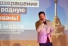 Крым и Россия в сердце моем!