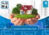 Поздравляем с праздником работников и ветеранов отрасли жилищно-коммунального хозяйства!