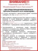 Напоминаем о необходимости соблюдения бдительности 