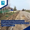 Стартовало онлайн-голосование за объекты благоустройства 