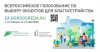 3 дня осталось до конца голосования за благоустройство парков 