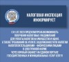 О получении налоговых уведомлений и требований об уплате задолженности по налогам через личный кабинет на едином портале государственных и муниципальных услуг (ЕПГУ)