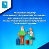Комплексный центр социального обслуживания населения Краснопартизанского района приглашает жителей п. Михайловский стать участниками технологии социального обслуживания «Социальный туризм».