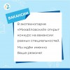 Экотехнопарк "Михайловский" приглашает на работу