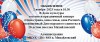 2 ноября в Доме культуры состоится праздничный концерт "Одна страна, одна семья, одна Россия!" Приглашаем всех желающих!