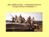 Приглашаем жителей и гостей поселка Михайловский на концерт!