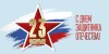 Приглашаем на праздничный концерт
