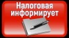 Управление Федеральной налоговой службы по Саратовской области приглашает на бесплатный вебинар по информированию предпринимательского сообщества по вопросам начала декларационной кампании 2024 года