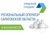 Министерство природных ресурсов и экологии Саратовской обалсти информирует....