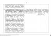 Актуальный перечень региональных и муниципальных льгот и мер социальной поддержки, представляемых военнослужащим, в том числе мобилизованным гражданам и членам их семей. 