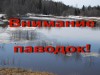 Внимание жителям пос. Михайловский!