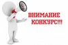 Проводится конкурс совместных масштабных высокотехнологичных и гуманитарных проектов «Символы евразийской интеграции» среди стран Евразийского экономического союза