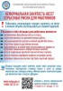 В апреле 2024 года в Саратовской области проводится месячник по противодействию нелегальной занятости