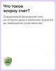 Механизм защиты взаиморасчетов со строительной компанией с помощью счетов эскроу