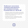 Информация об ответственности за совершение преступлений экстремистской  и террористической направленности.