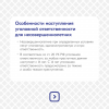 Информация об ответственности за совершение преступлений экстремистской  и террористической направленности.