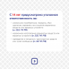 Информация об ответственности за совершение преступлений экстремистской  и террористической направленности.