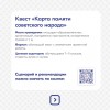 Интерактивные и эффективные форматы мероприятий для профилактики молодежи по тематике борьбы с неонацизмом