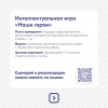 Интерактивные и эффективные форматы мероприятий для профилактики молодежи по тематике борьбы с неонацизмом
