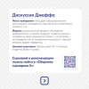 Интерактивные и эффективные форматы мероприятий для профилактики молодежи по тематике борьбы с неонацизмом