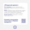 Интерактивные и эффективные форматы мероприятий для профилактики молодежи по тематике борьбы с неонацизмом