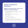 Алгоритм действий для детей и подростков в случае попытки вербовки