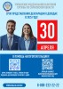 Срок представления декларации о доходах в 2025 году - 30 апреля 