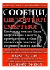 В Саратовской области с 24 марта до 4 апреля пройдет антинаркотическая акция "Сообщи, где торгуют смертью"  