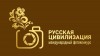 IX Международный фотоконкурс «Русская цивилизация»
