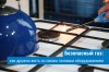 Проверка газового оборудования: что нужно знать владельцу в 2025 году