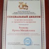 Завершился финал областного конкурса профессионального мастерства «Лучший клубный работник 2024 года»