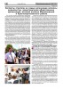 Эксперты ответили на самые волнующие вопросы журналистов, представителей общественных организаций, житеей п. Михайловский и Краснопартизанского района