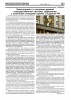 Законопроект о  создании единой государственной системы обращения с опасными отходами принят Госдумой РФ