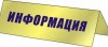 Взаимодействие Управления Минюста России по Саратовской области с органами государственной власти Саратовской области в рамках проведения правовой и антикоррупционной экспертиз нормативных правовых актов Саратовской области   