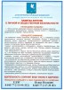О личной и общественной безопасности