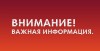В поселке Михайловский начинается плановый ремонт уличных водопроводных сетей