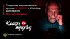 Сотрудники государственных органов не звонят в WhatsApp или Telegram