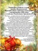 Поздравление