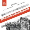 Юных жителей области приглашают принять участие в музыкальном интернет-проекте «Помним, знаем, храним»