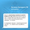 Тезисы Послания Президента Российской Федерации