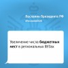 Тезисы Послания Президента Российской Федерации