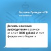 Тезисы Послания Президента Российской Федерации