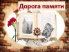 Минобороны России ждёт фото и информацию об известных Вам участниках Великой Отечественной войны